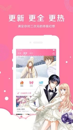漫漫看截图2