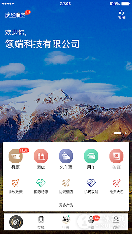 庆华天下截图1