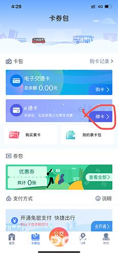 厦门公交
