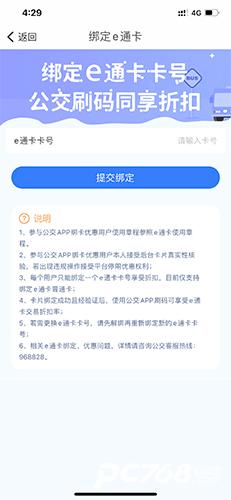 厦门公交