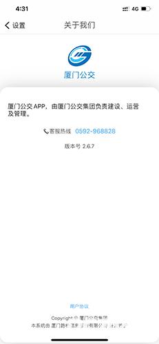厦门公交