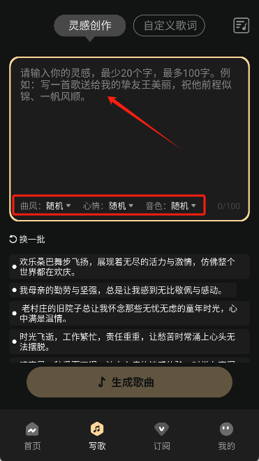 AI金曲创作