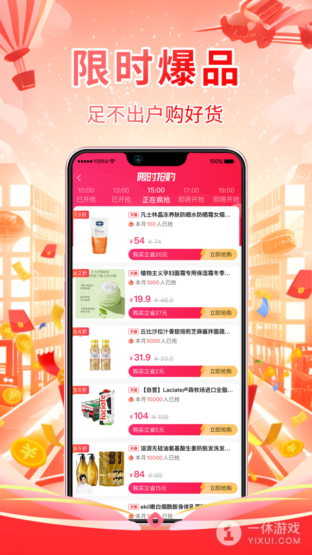 氧券截图2