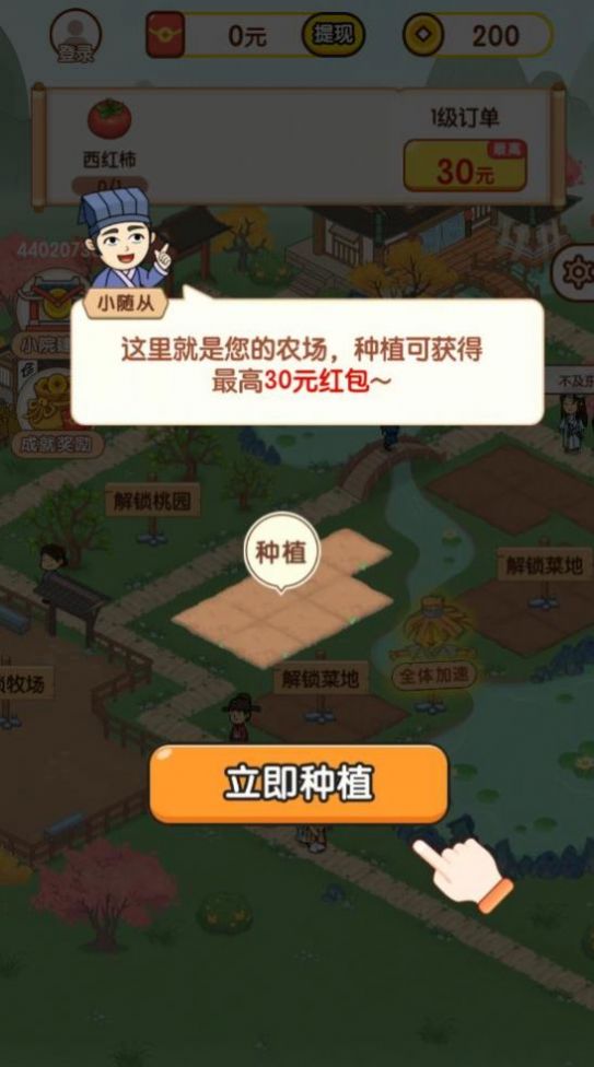 亿万农场红包版截图2