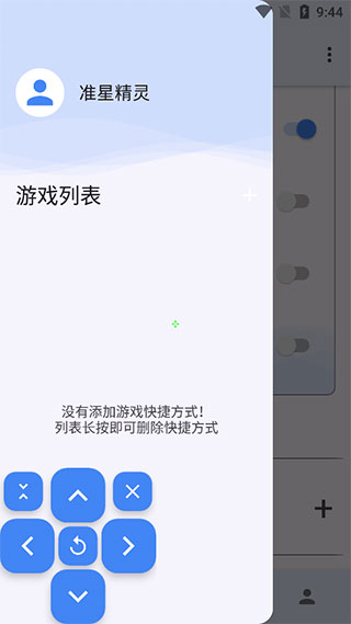 准星助手瞄准器和平精英