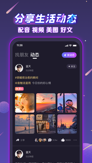 声洞截图2