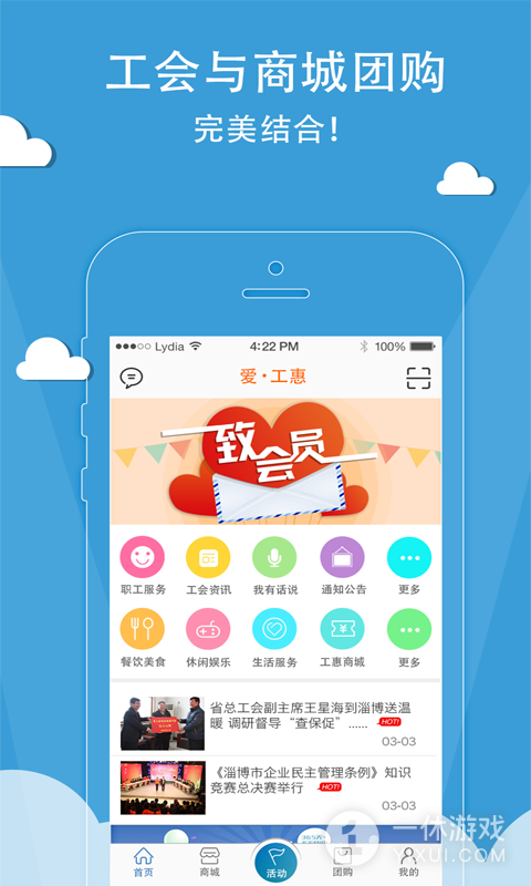 爱工惠截图1