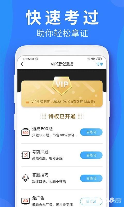 车学堂