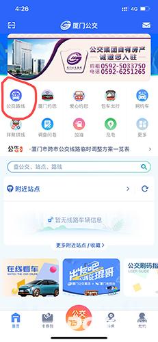 厦门公交