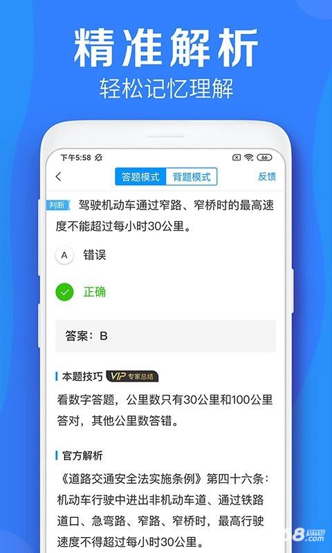 车学堂