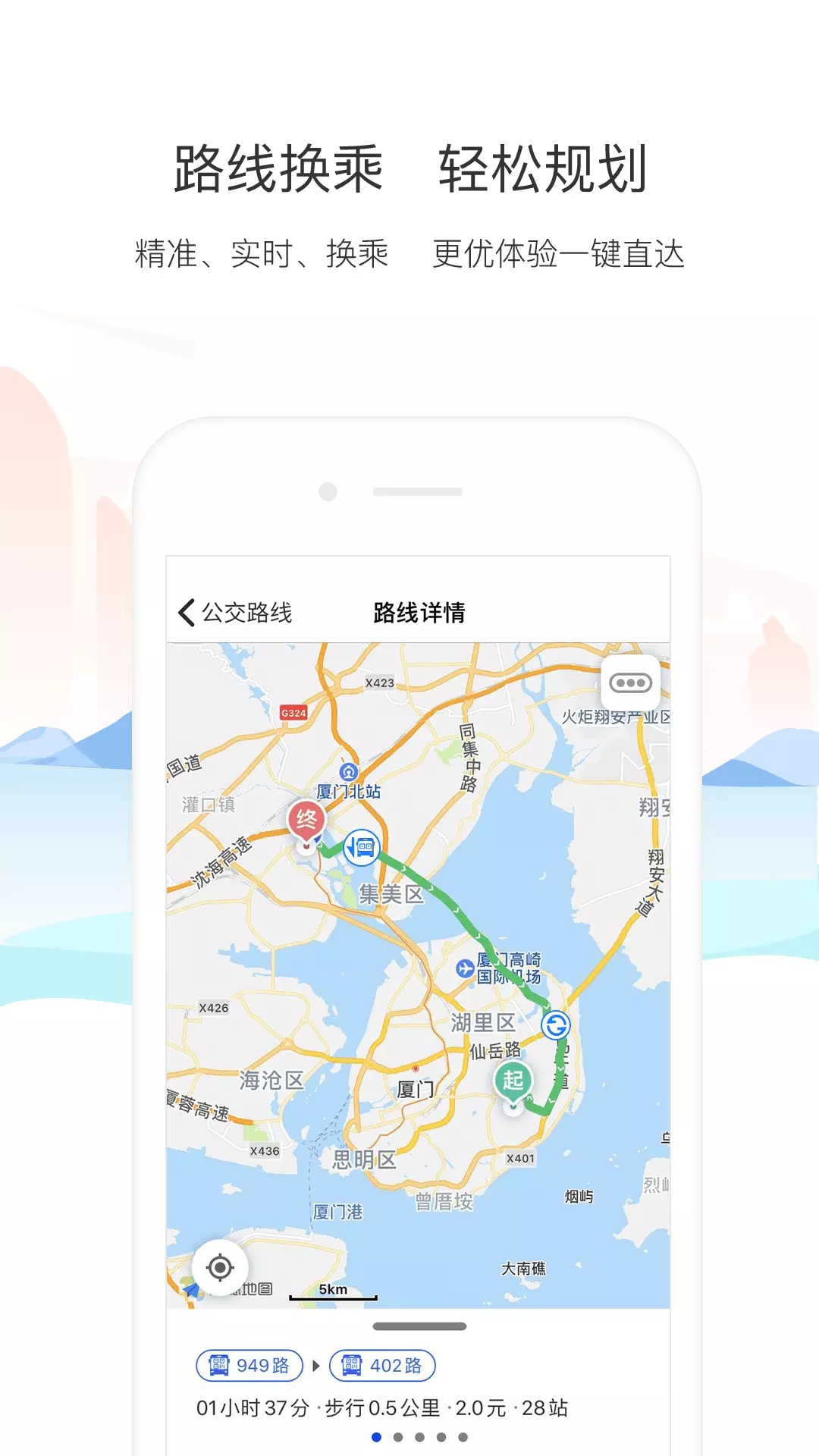 厦门公交