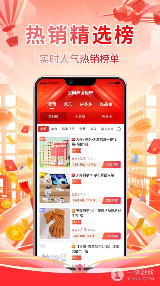 氧券截图1
