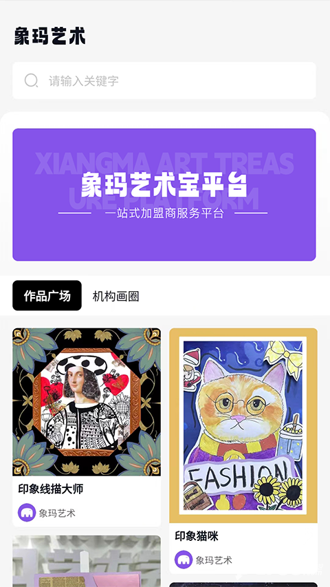 象玛艺术