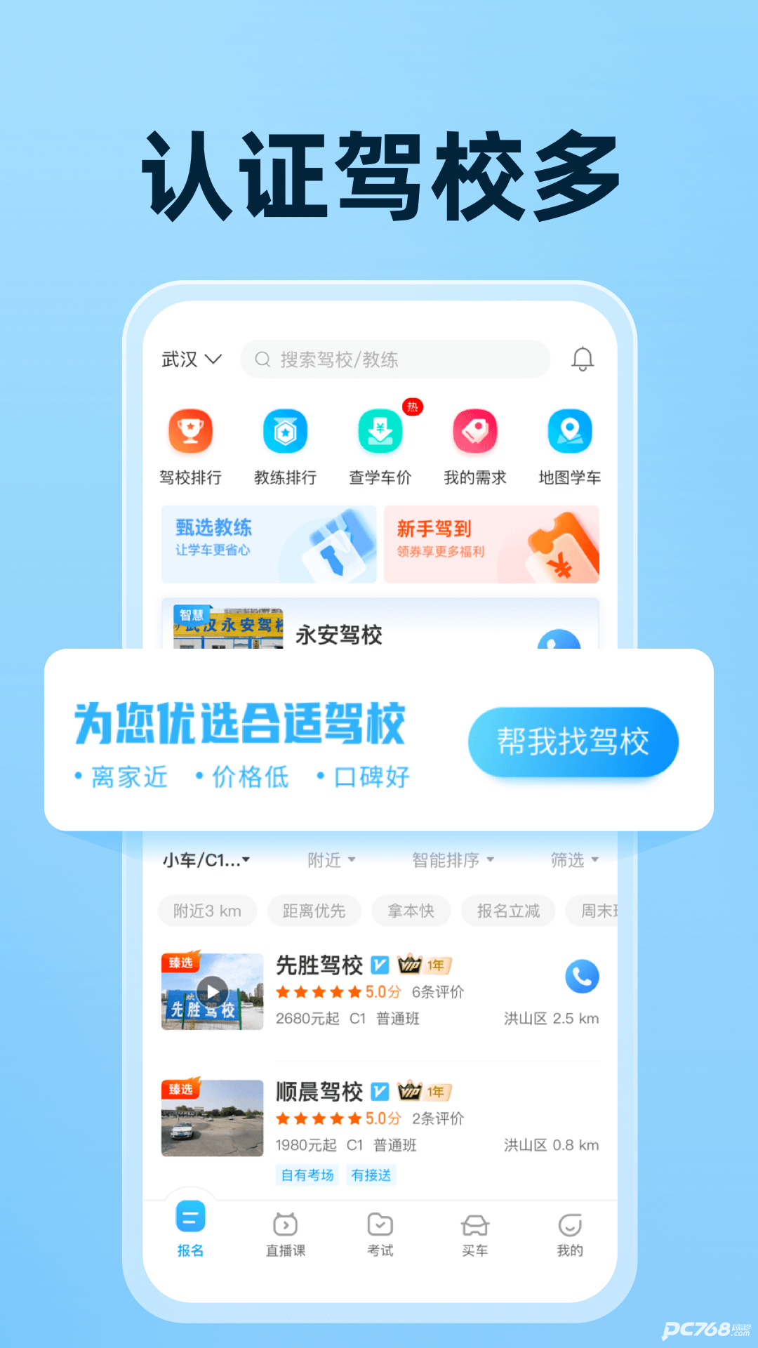 驾考宝典新规题库