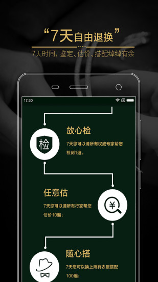 翡翠王朝截图2