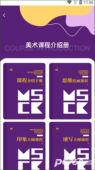象玛艺术