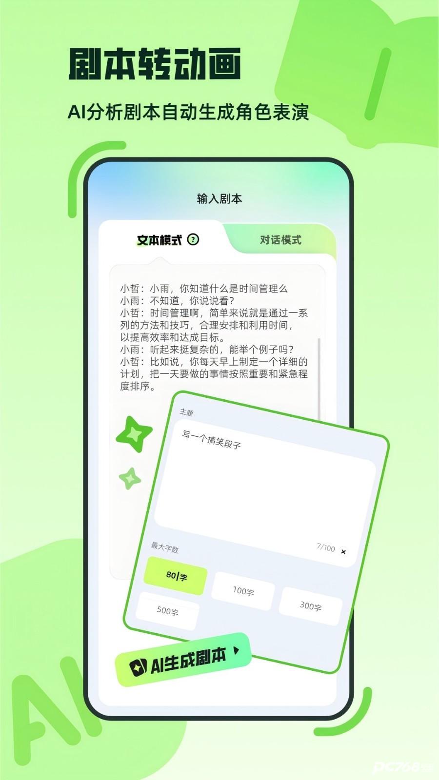 众影AI动画