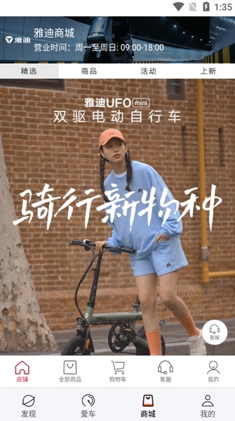 雅迪智行