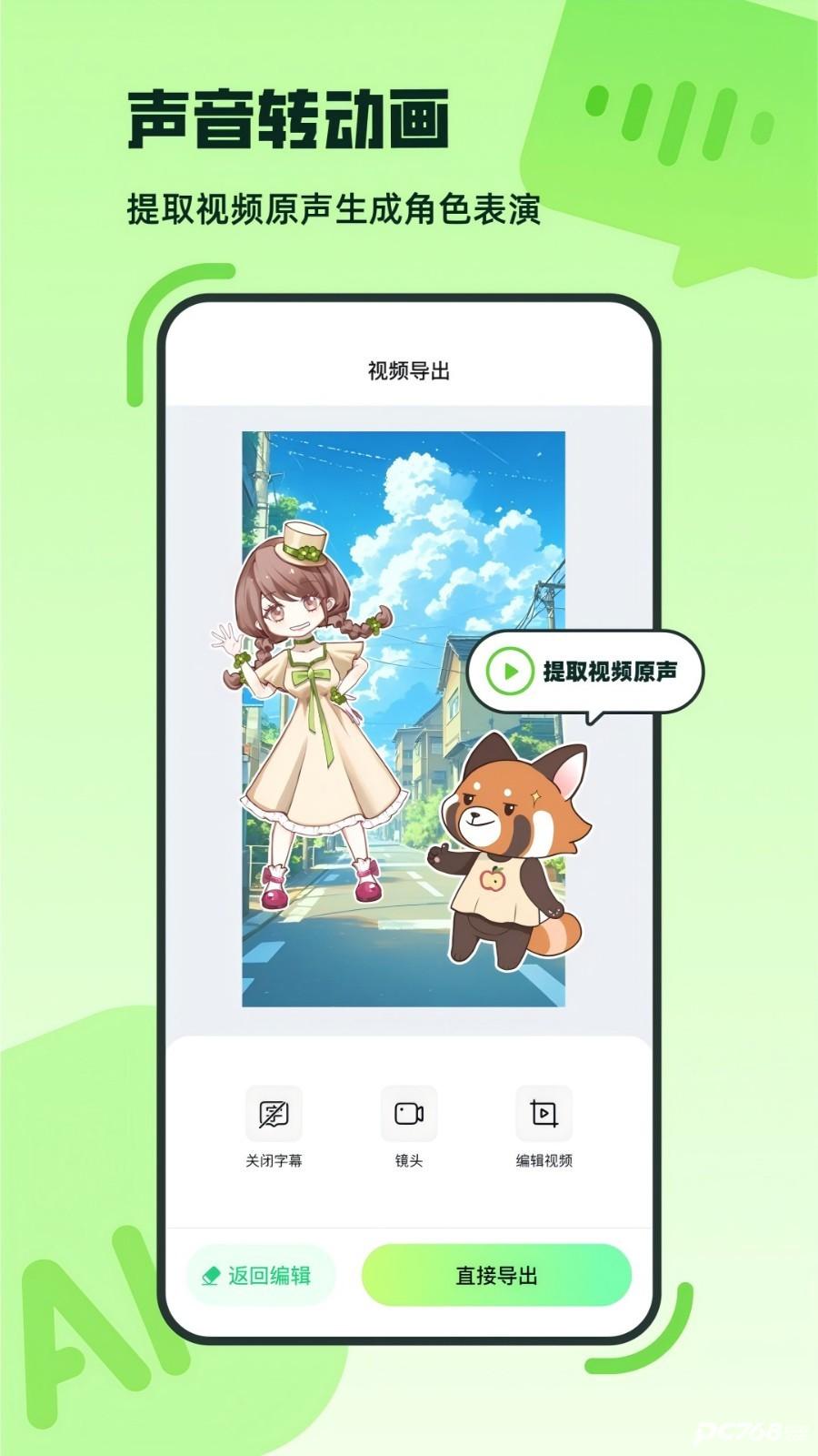 众影AI动画