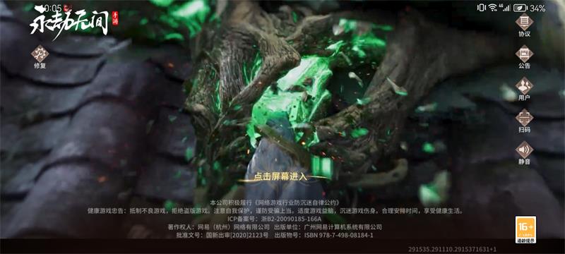 永劫无间官方正版