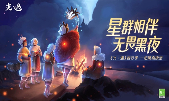 sky光遇北觅全物品解锁版最新版本 sky光遇北觅全物品解锁版最新版本