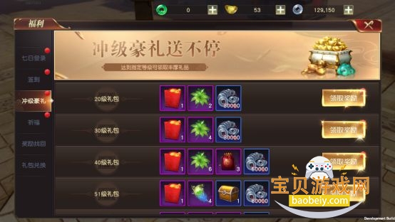 远征2最新官服正版