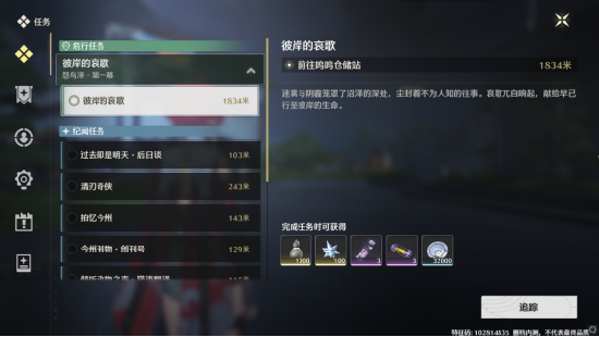 鸣潮官方正版2026最新版v3.0.1安卓版截图2