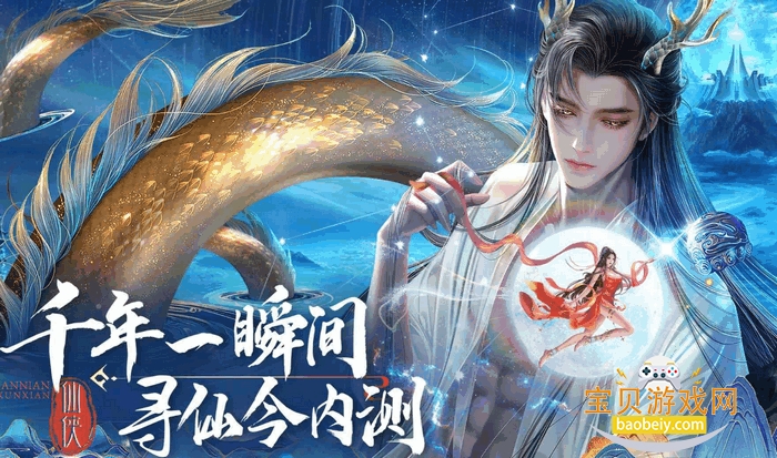 千年寻仙手游最新安卓版v1.0.0 官方版截图4