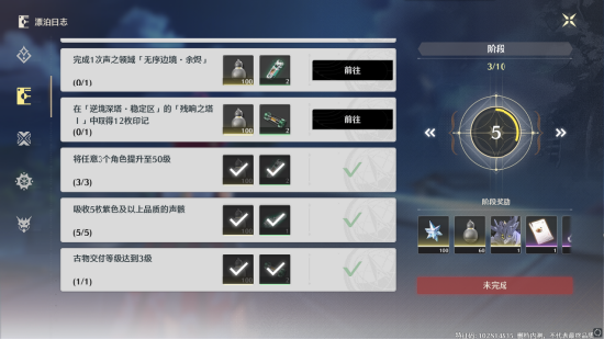 鸣潮官方正版2026最新版v3.0.1安卓版截图3