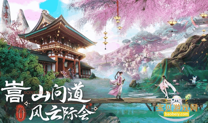 千年寻仙手游最新安卓版v1.0.0 官方版截图3