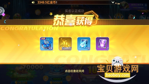 天天捕鱼赢话费最新版4.3.0 安卓版截图1