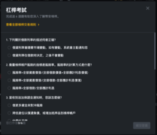 binance 3.6.6 手机版