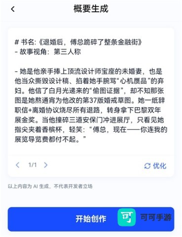 话本小说 第4张图