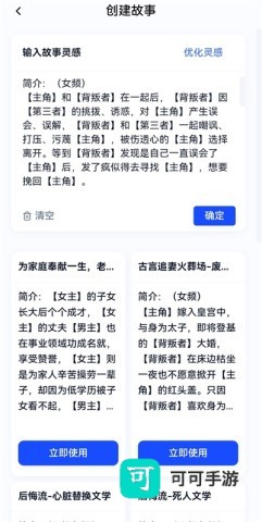 话本小说 第3张图