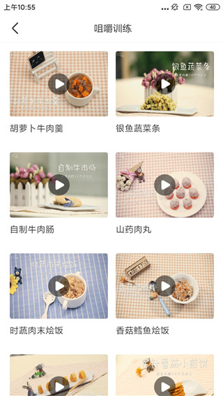 美柚孕期