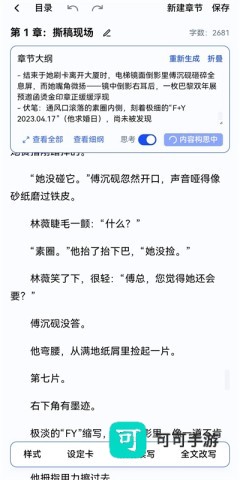 话本小说 第6张图