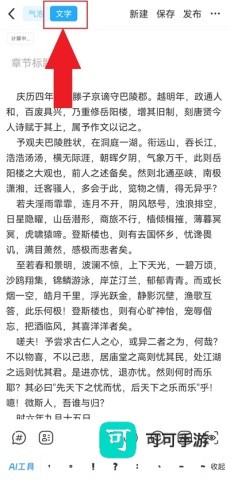 话本小说 第11张图