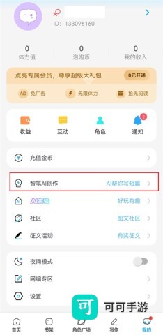 话本小说 第1张图