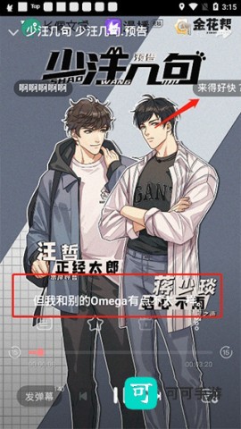 漫播 第4张图