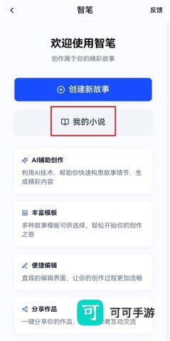 话本小说 第8张图