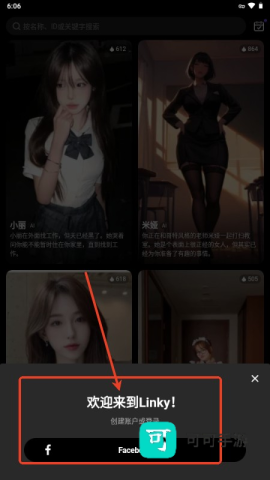LinkyAI 第9张图