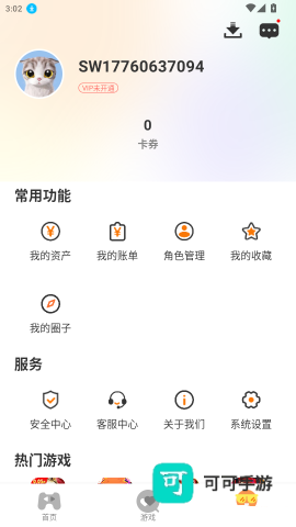 玩姜湖 第5张图