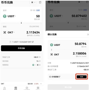 ok钱包卖币是容易收到黑钱吗 ok钱包卖币账户异常什么原因