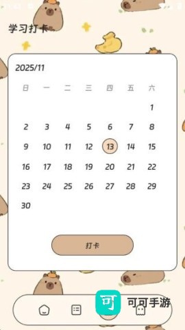 鑫途翻译精灵 第4张图
