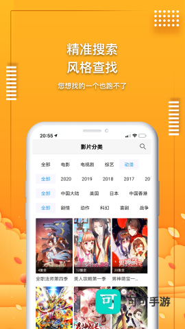 爱电影追剧 第1张图