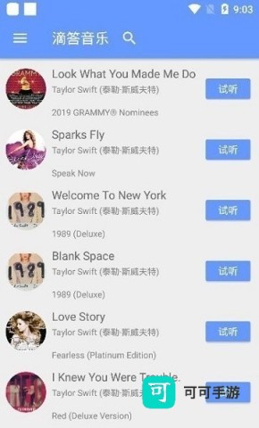 滴答音乐 第2张图