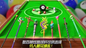 街机台球大师截图2