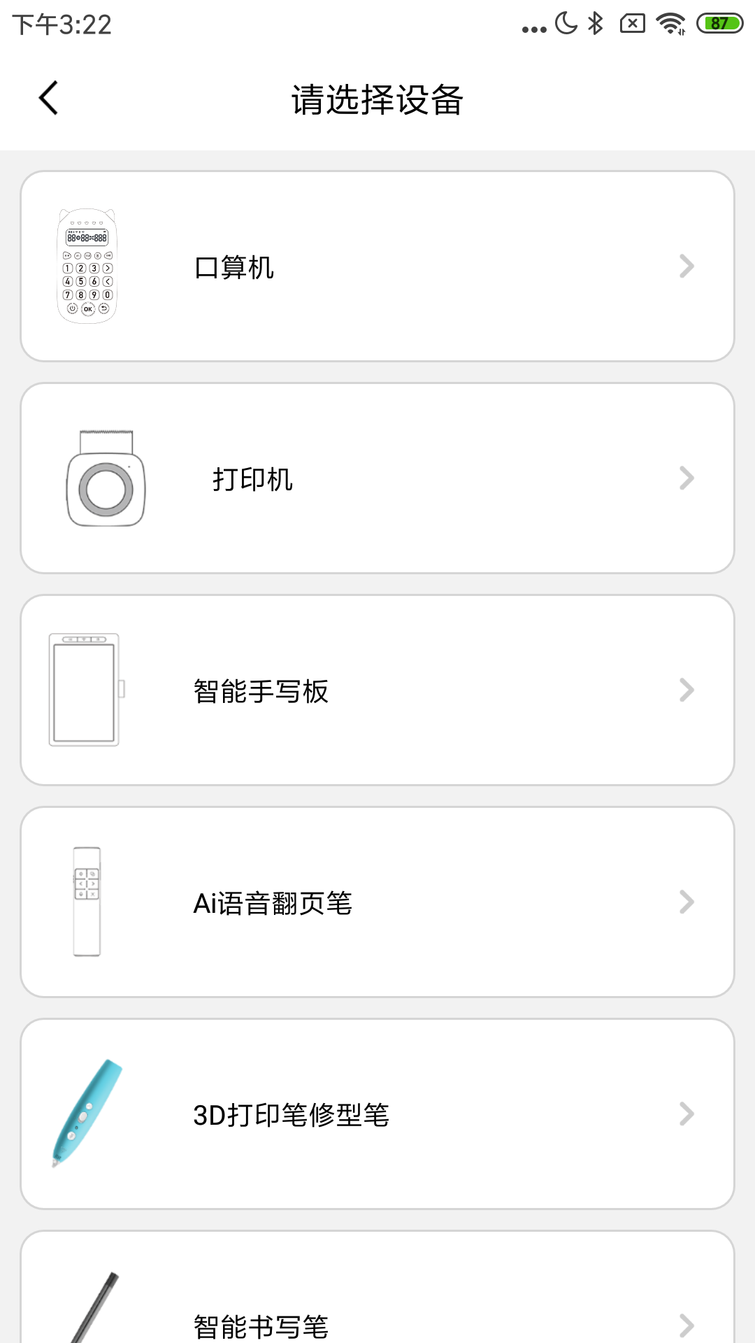 乐写截图3