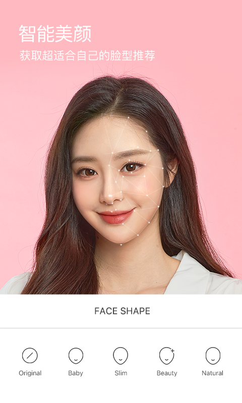B612咔叽截图2