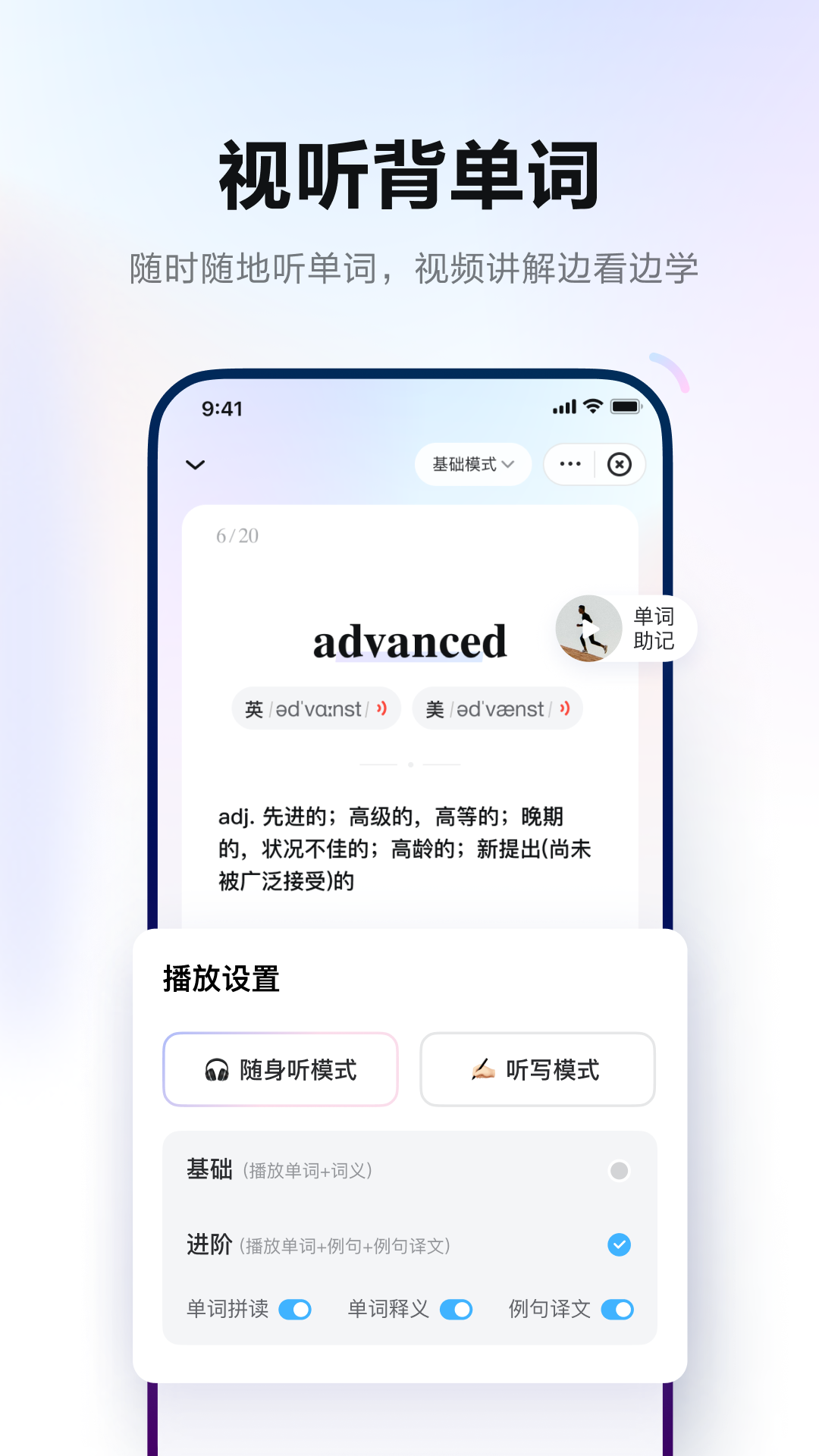 网易有道词典截图2